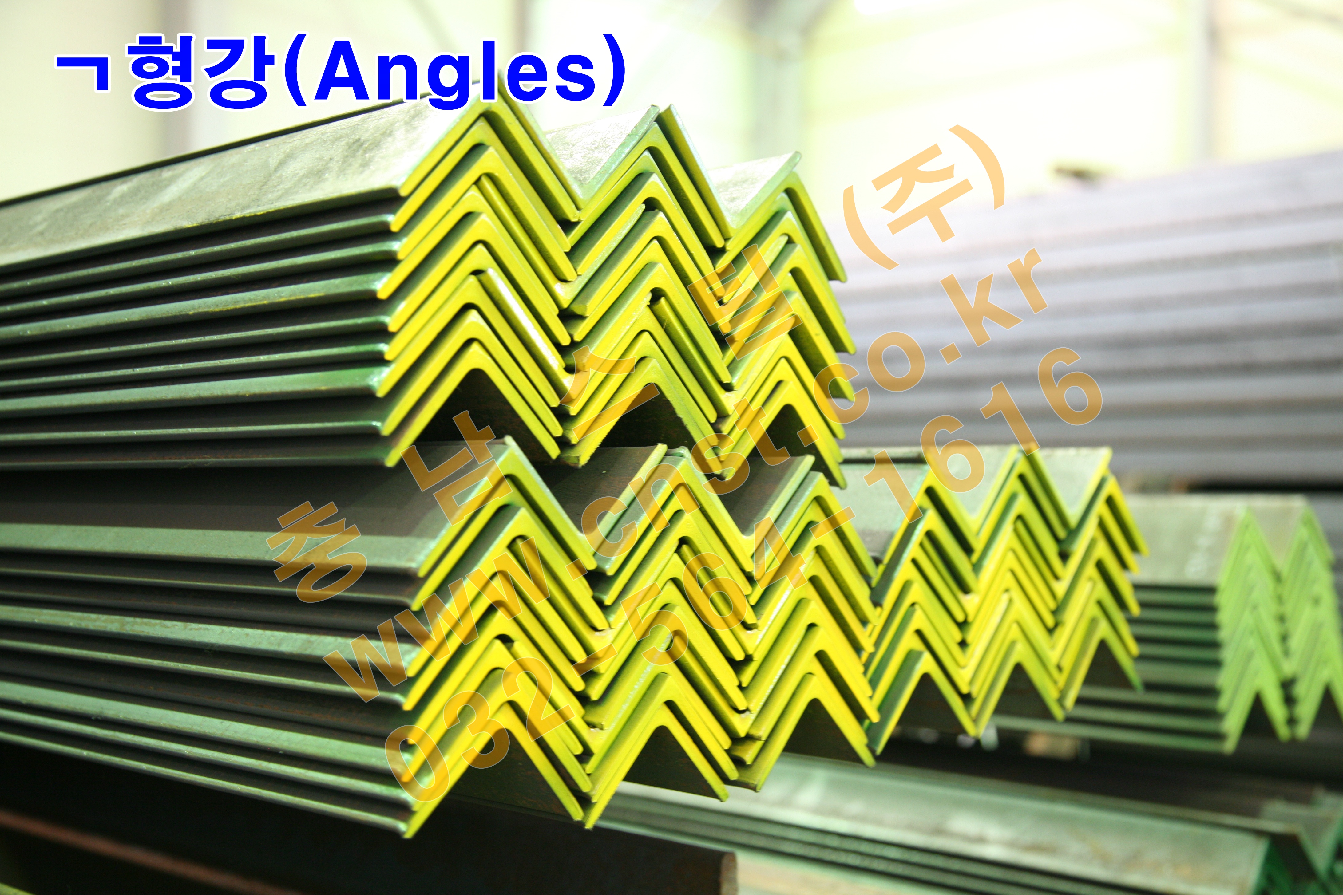 ㄱ형강(앵글) 50×50×5T